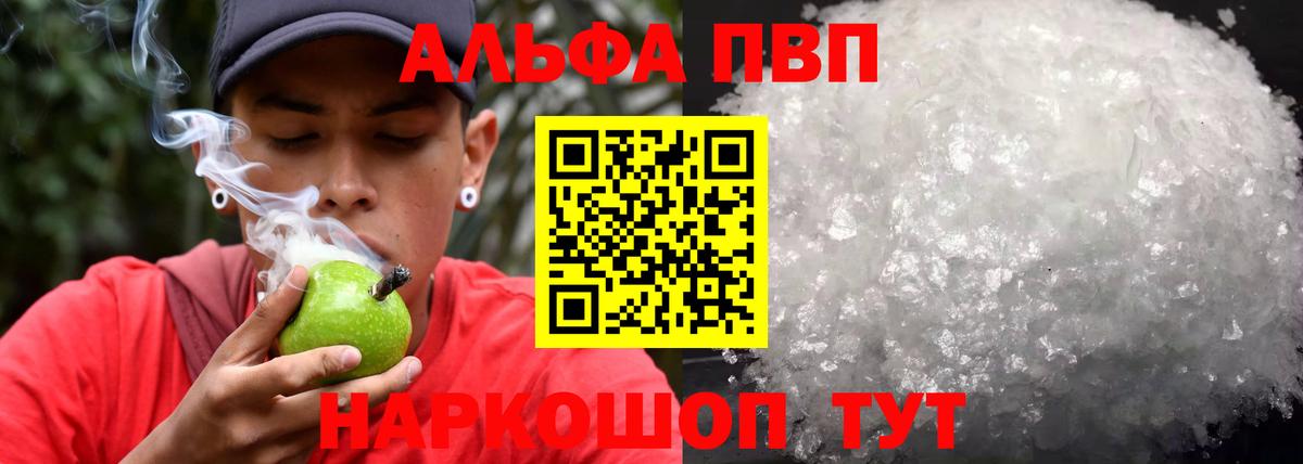 Стрежевой  APVP СК КРИС  Alfa_PVP VHQ  Alfa_PVP мука  Alfa_PVP  Вход с VPN 