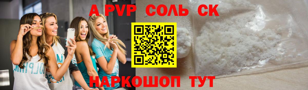 Alfa_PVP СК Стрежевой