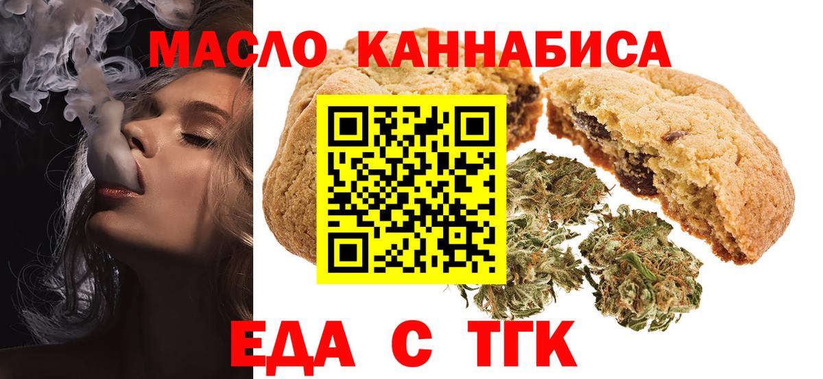 Стрежевой  Canna-Cookies конопля  Вход с VPN 