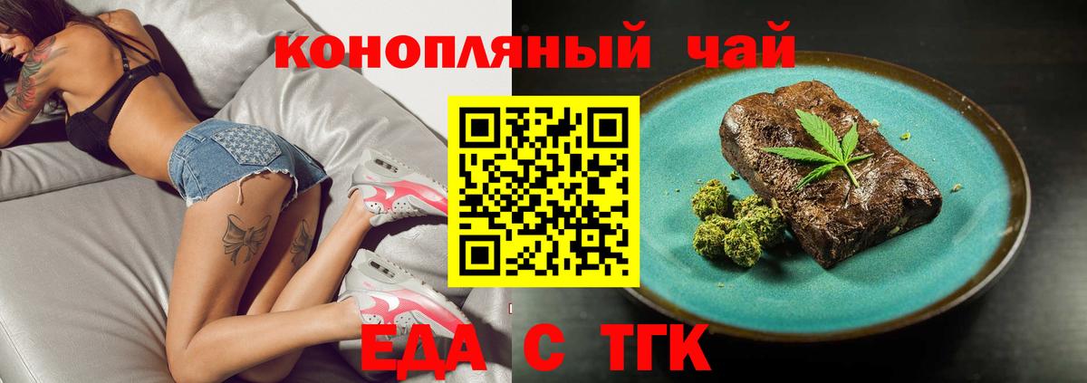 Еда ТГК марихуана Стрежевой