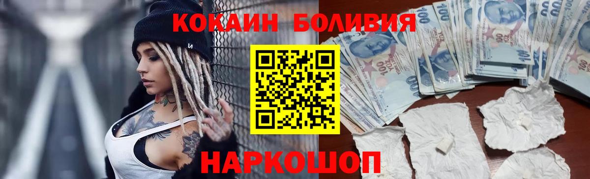 Стрежевой  КОКАИН VHQ  Вход с VPN  Кокаин Перу 