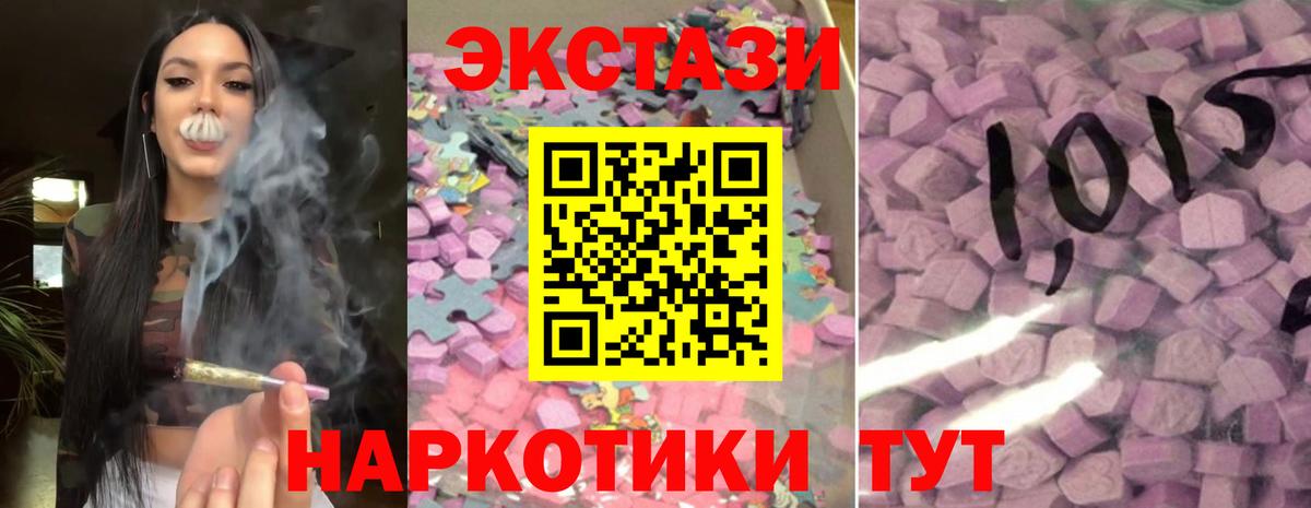 Экстази бентли  Вход с VPN  Экстази MDMA  Ecstasy  Стрежевой 