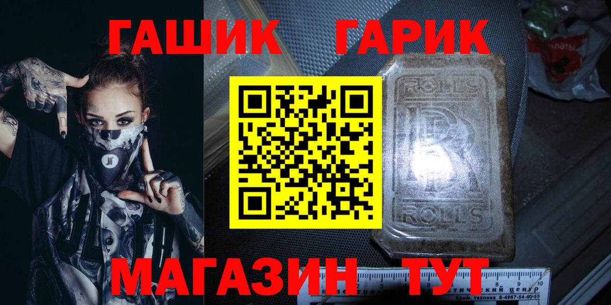 Гашиш  ГАШИШ ice o lator  Стрежевой  Вход с VPN  ГАШИШ ice o lator 