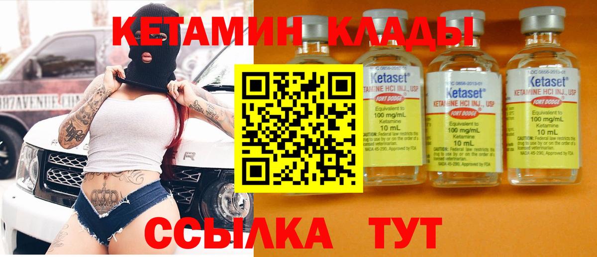 даркнет формула  Кетамин ketamine  Кетамин ketamine  Вход с VPN  Стрежевой 