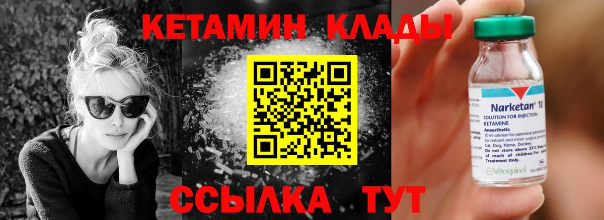 КЕТАМИН ketamine Стрежевой