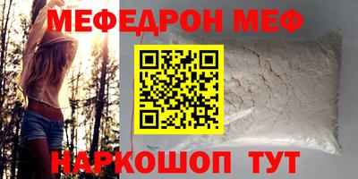 мефедрон VHQ Первоуральск