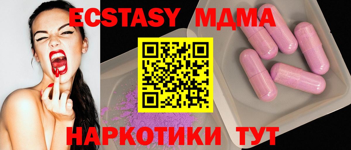 МДМА Molly  Вход с VPN  Стрежевой  MDMA кристаллы 
