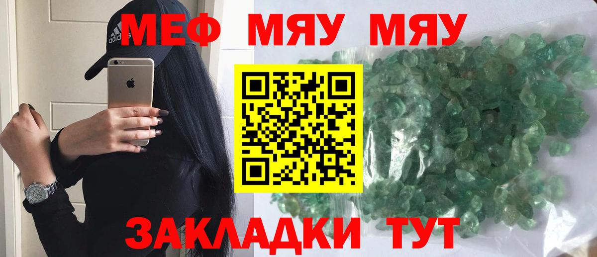 Стрежевой  Меф  Мефедрон  Вход с VPN  Мефедрон 4 MMC  МЯУ-МЯУ mephedrone 