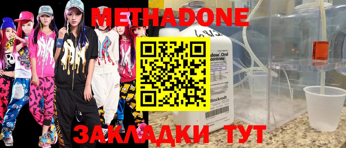 shop Telegram  Метадон methadone  Вход с VPN  Метадон VHQ  Стрежевой 