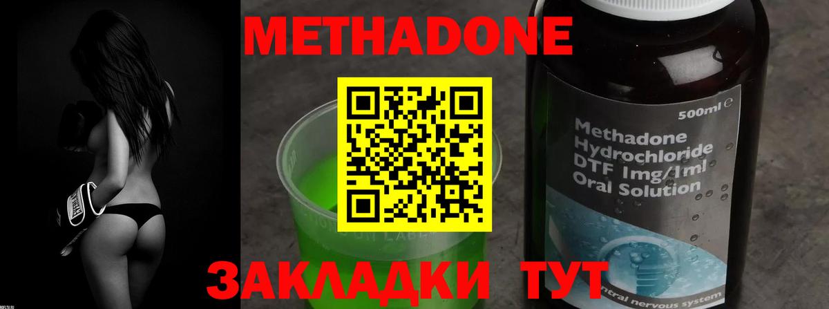 МЕТАДОН VHQ Стрежевой