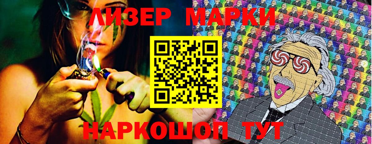 Марки N-bome 1,5мг  Вход с VPN  Наркотические марки  Стрежевой 