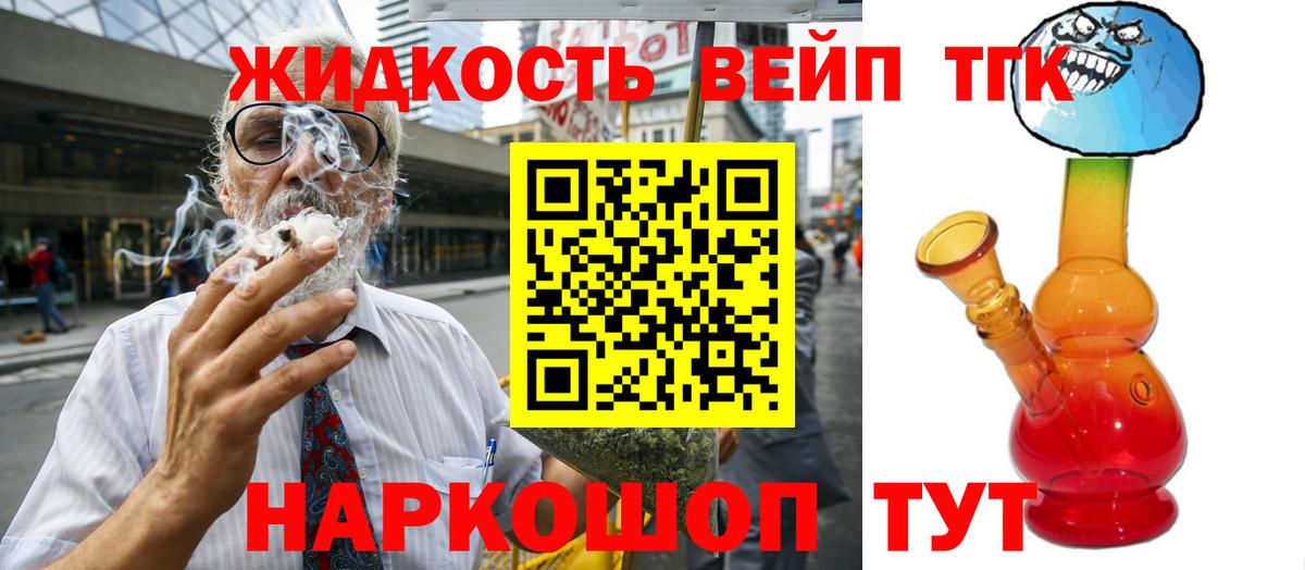 ТГК концентрат Стрежевой