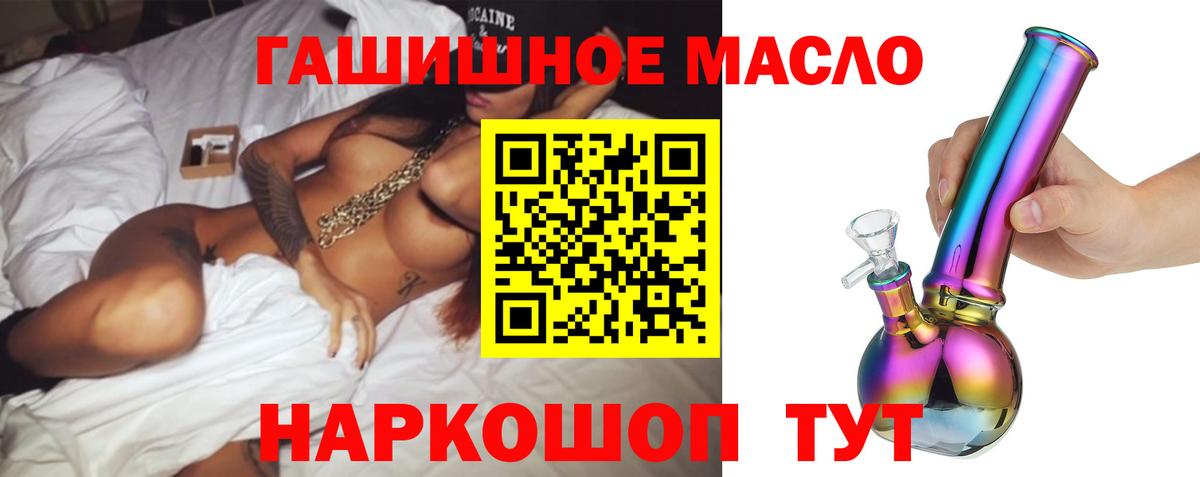 Стрежевой  ТГК THC oil  гидра ссылка  Дистиллят ТГК Wax  Вход с VPN 