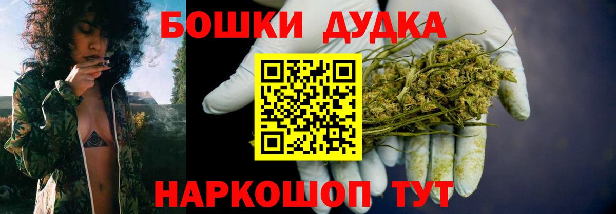 Стрежевой  Бошки Шишки планчик  Вход с VPN  Шишки марихуана конопля 